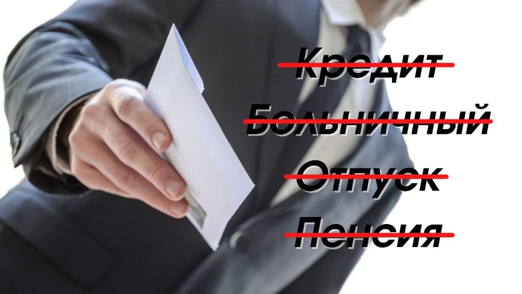 ФСЗН Барановичского района зарплата в конвертах